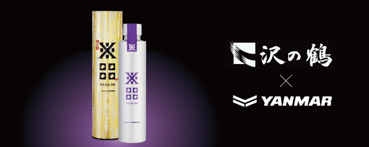 ヤンマー特集