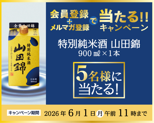 メルマガキャンペーン