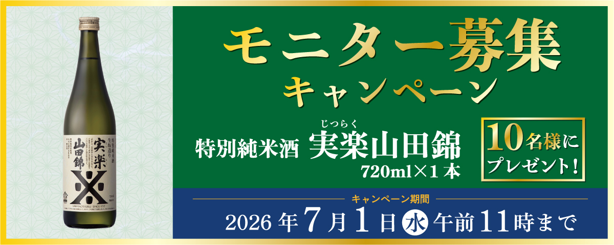 メルマガキャンペーン