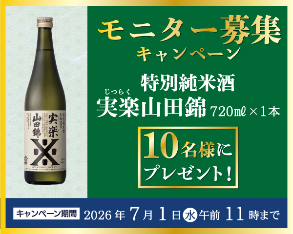 メルマガキャンペーン
