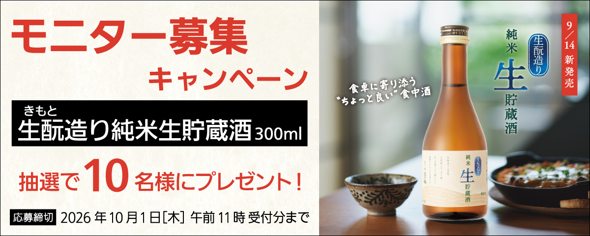メルマガキャンペーン