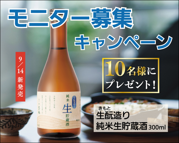 メルマガキャンペーン