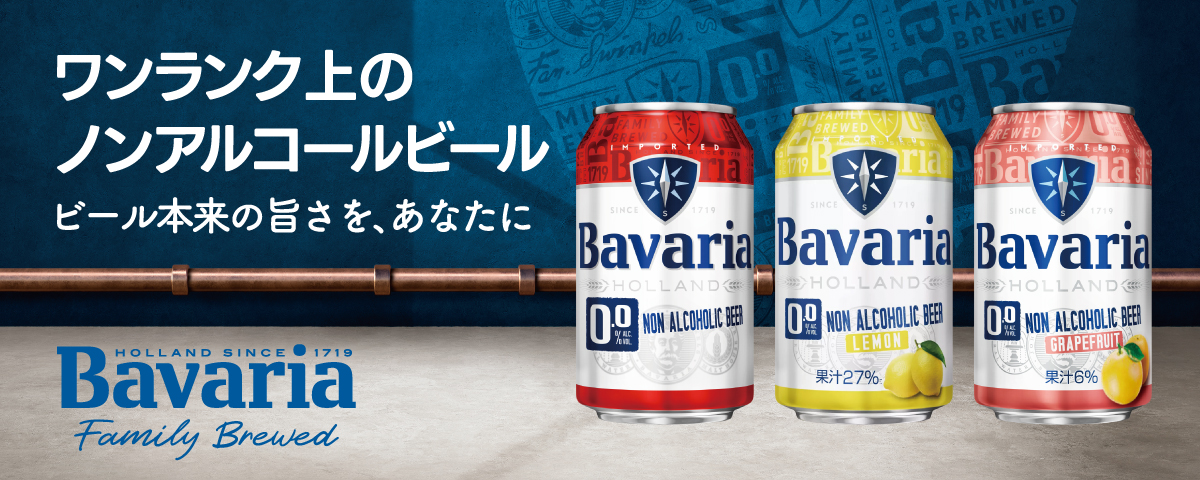 ノンアルコールビール