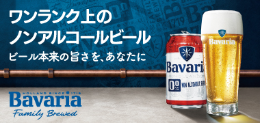 ノンアルコールビール