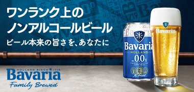 ノンアルコールビール