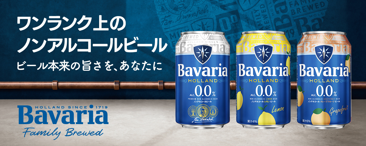ノンアルコールビール