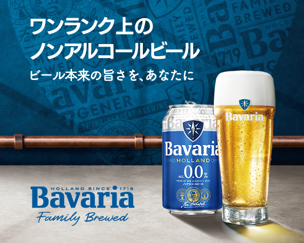 ノンアルコールビール