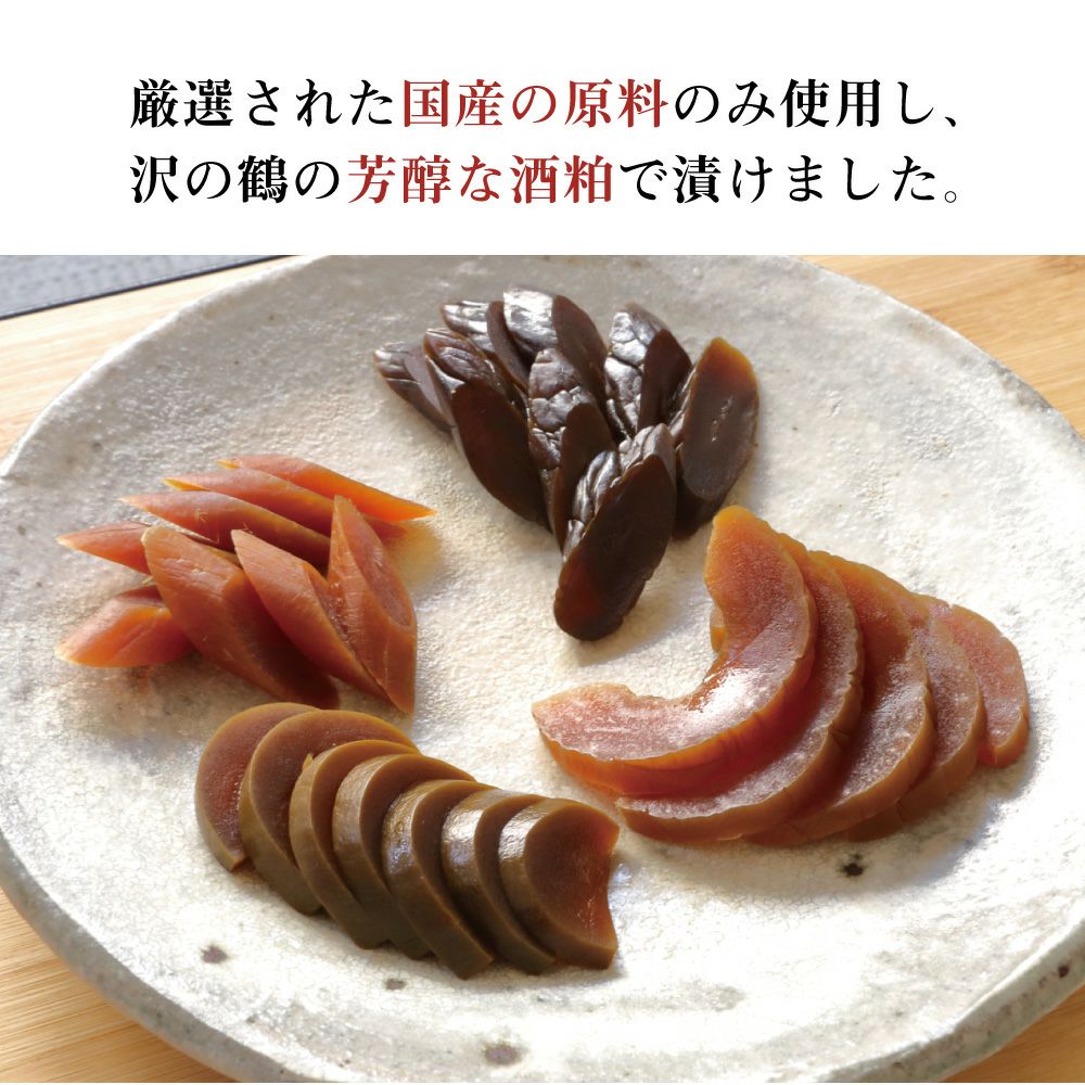 沢の鶴]国産素材の熟成 本格 奈良漬 化粧箱詰 830g NH-50 保存料 着色