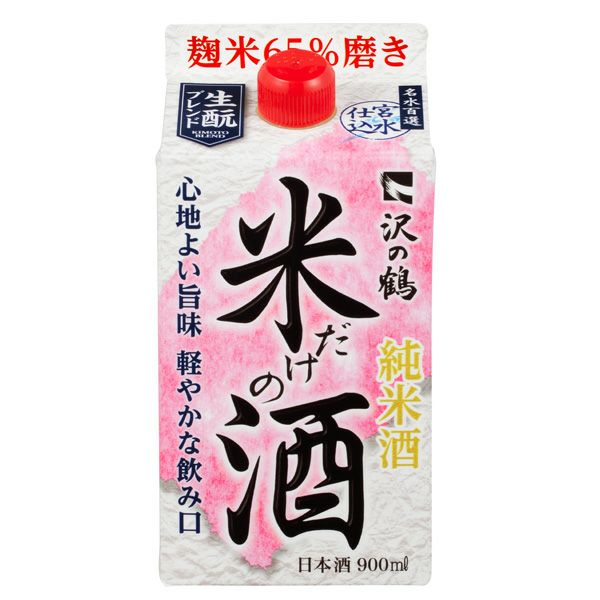 [沢の鶴]米だけの酒パック 900ml