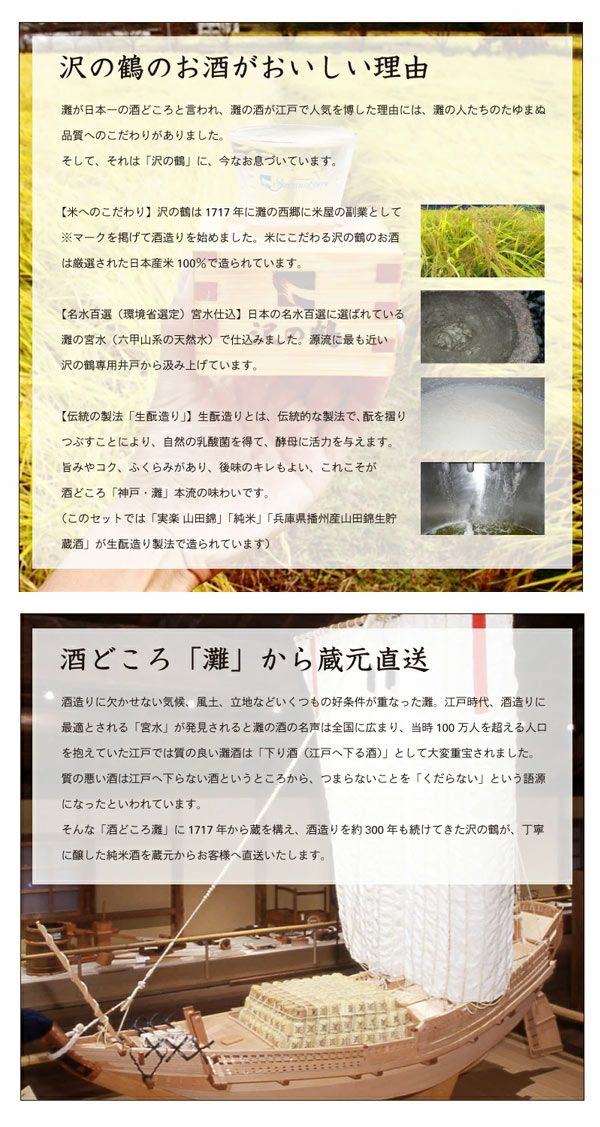 沢の鶴]米だけの酒 コクとうまみなのにすっきりパック 900ml ｜日本酒