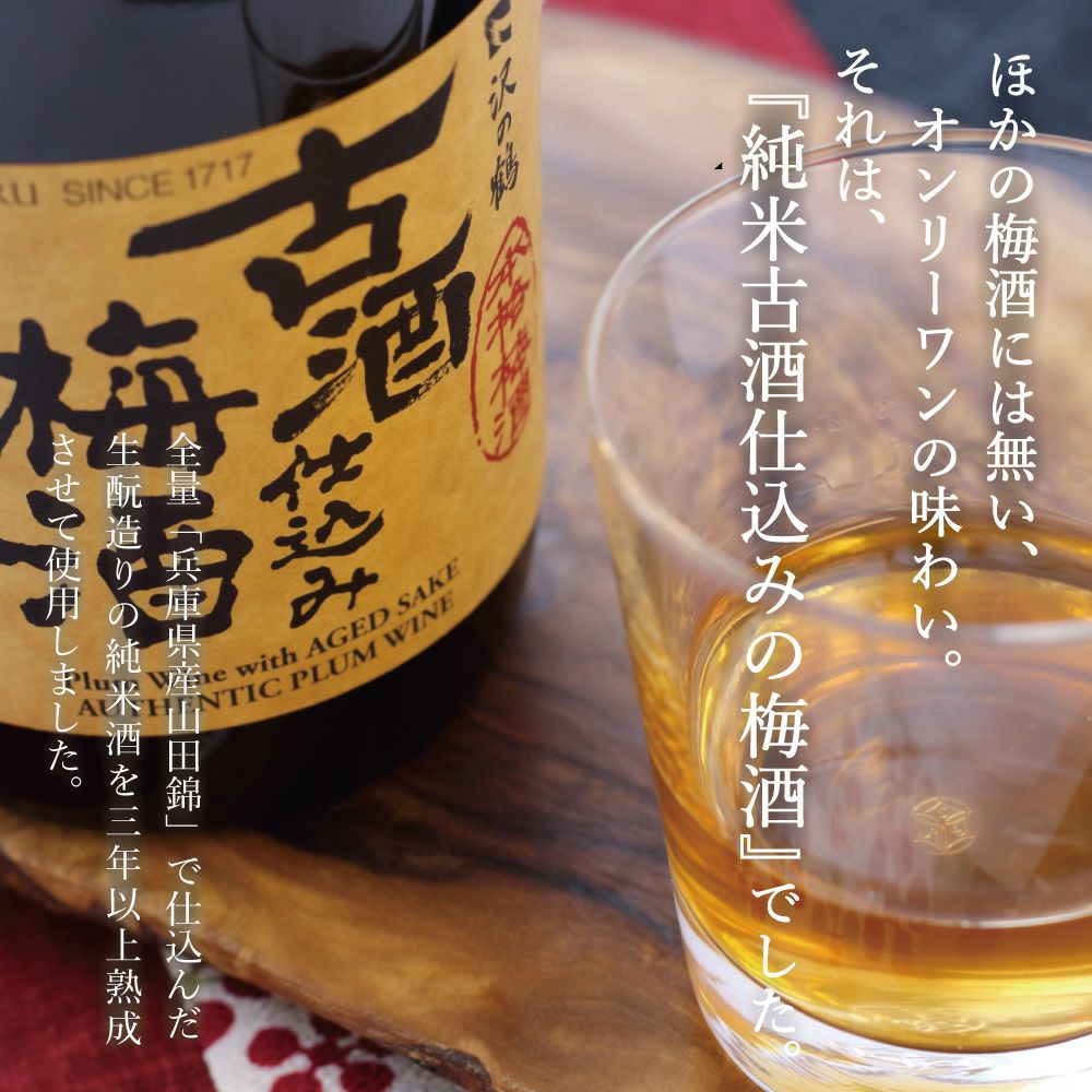 沢の鶴　1973年醸造　古酒　720ml 楽天市場】沢の鶴 沢の鶴 1973年醸造 古酒 720ml | 価格比較 - 商品