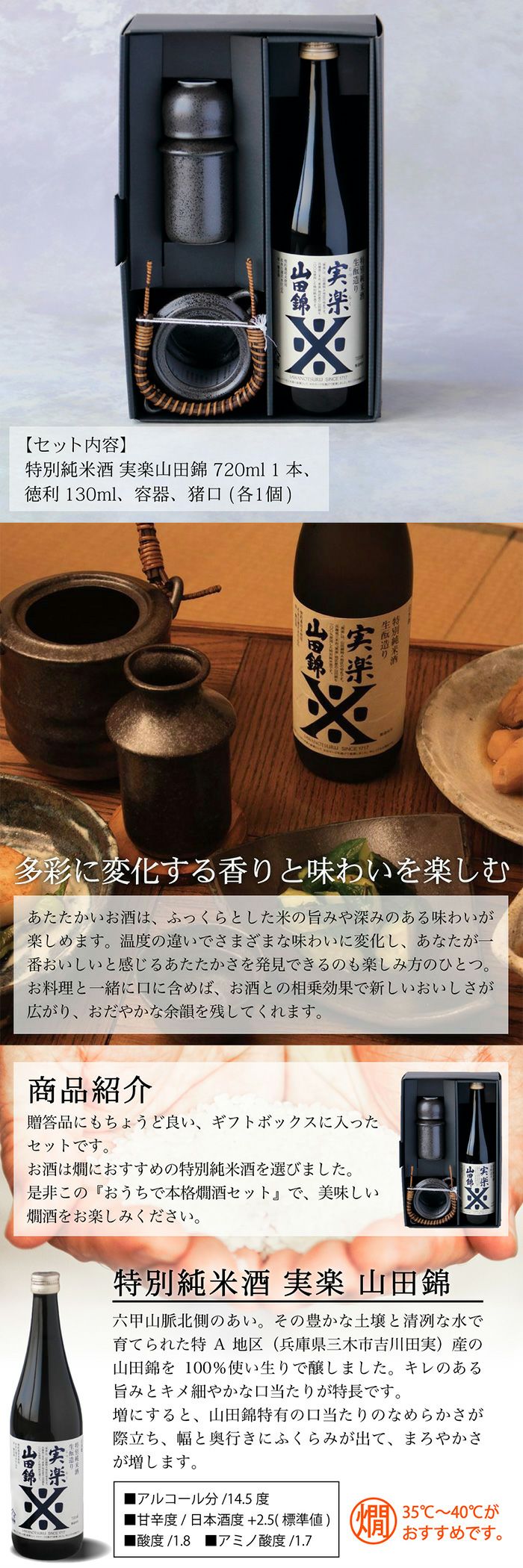 沢の鶴]おうちで本格燗酒セット ｜日本酒通販は沢の鶴公式オンライン