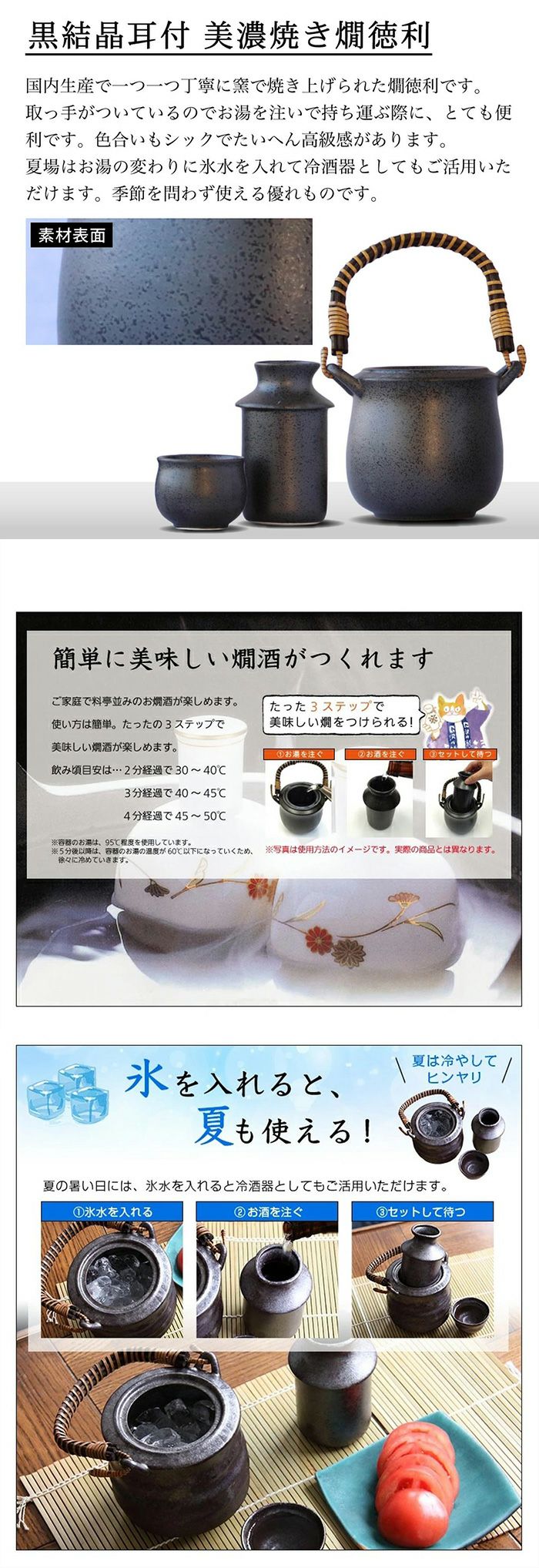 沢の鶴]おうちで本格燗酒セット ｜日本酒通販は沢の鶴公式オンライン