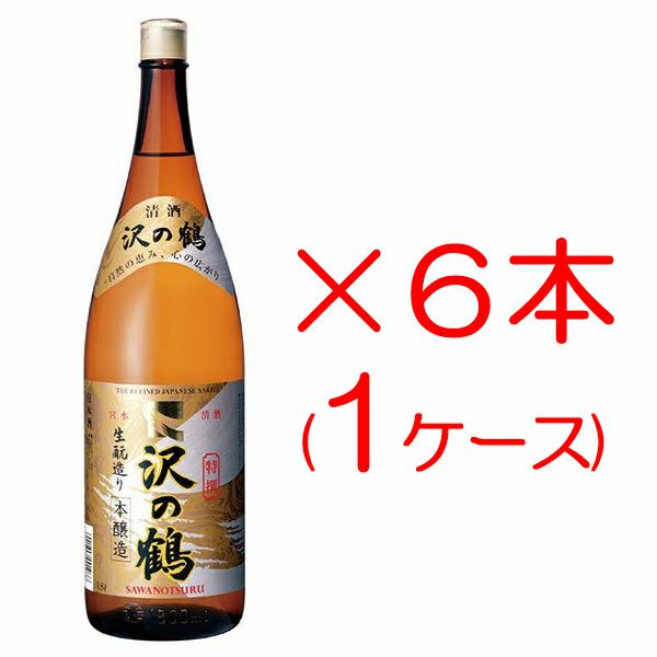 沢の鶴]特撰 本醸造 1.8L ｜日本酒通販は沢の鶴公式オンラインショップ