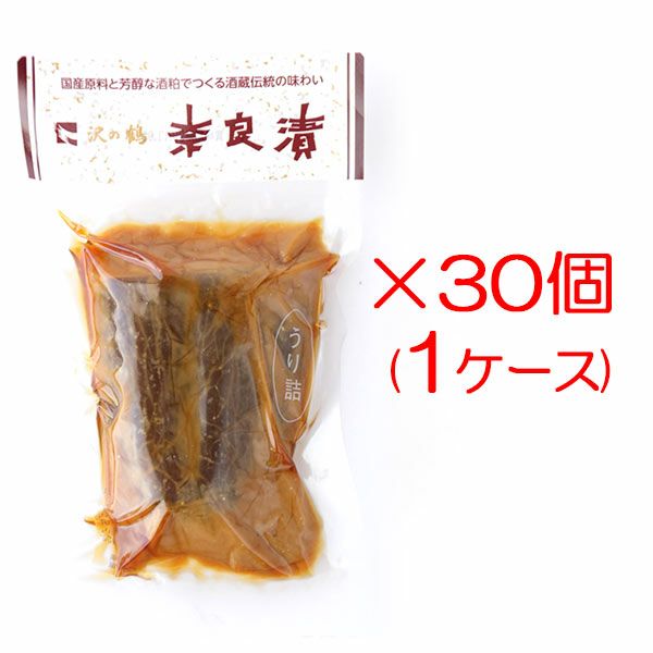 沢の鶴] 国産素材の熟成 本格 奈良漬 瓜 袋詰 120g×30個（ケース売り
