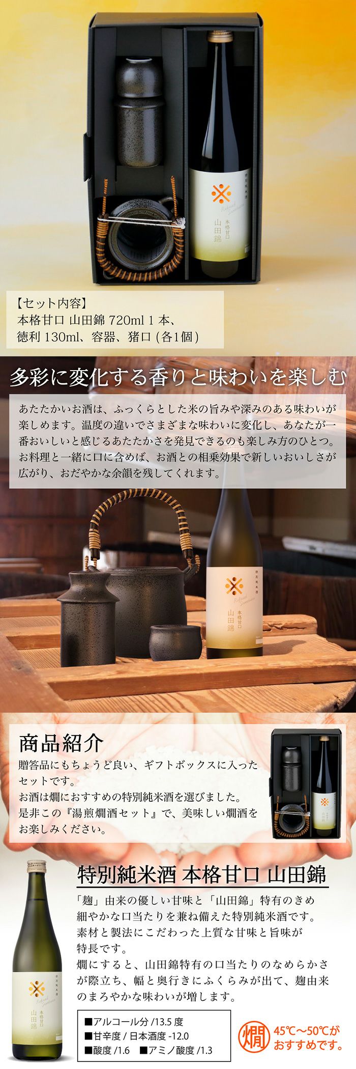 沢の鶴]燗酒コンテスト2020 金賞受賞 おうちで湯煎燗酒セット ｜日本酒