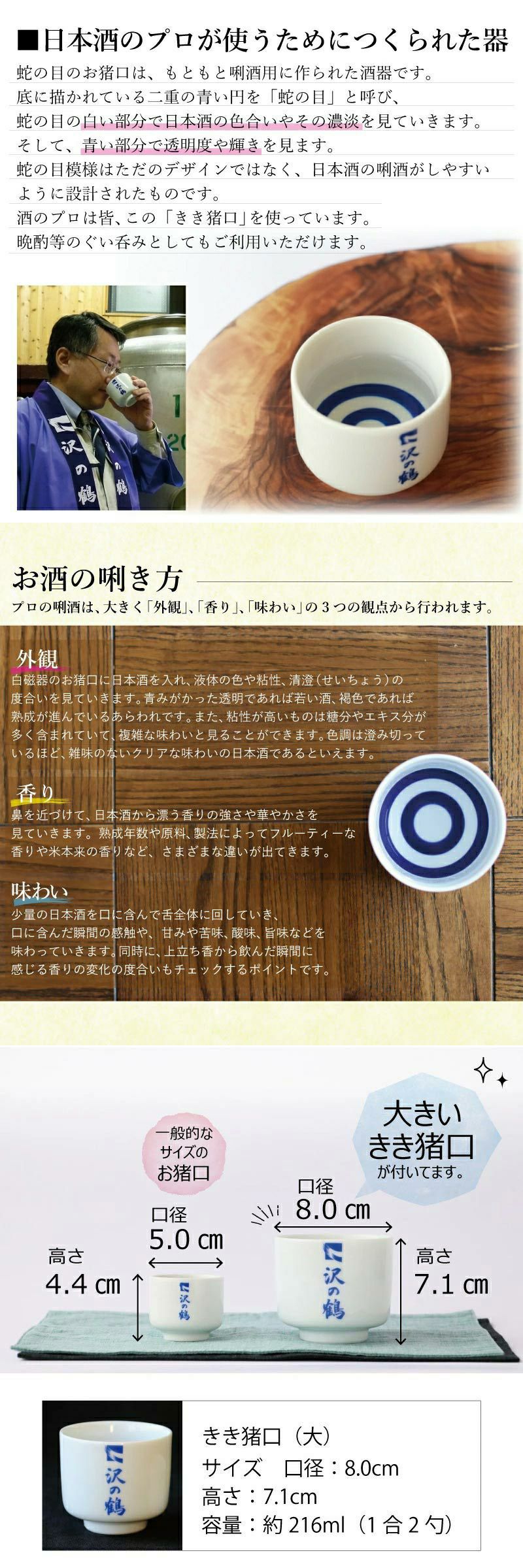 【希少品】酒の豆本 新酒】貴娘酒造｜咲耶美（さくやび） 純米吟醸 1801号酵母 直汲みうす