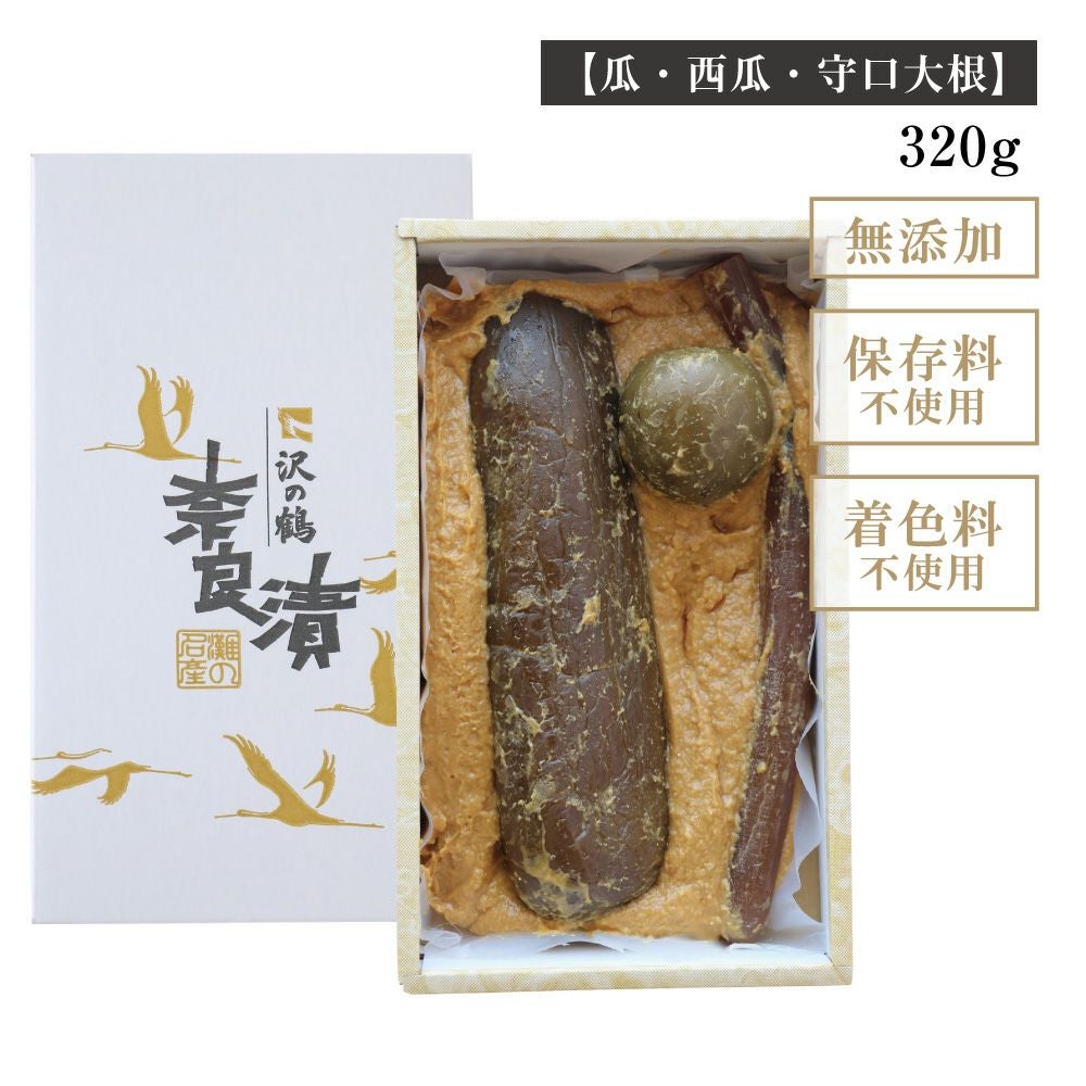 【奈良県産さん】専用 沢の鶴]国産素材の熟成 本格 奈良漬 化粧箱詰 320g NH-20 保存料 着色