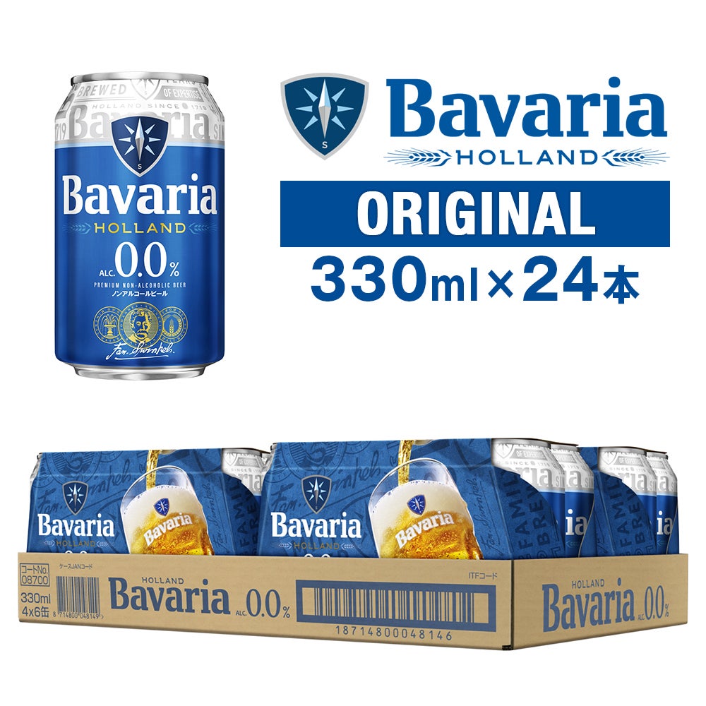 ノンアルコールビール Bavaria 0.0% バヴァリア ババリア 330ml×24本