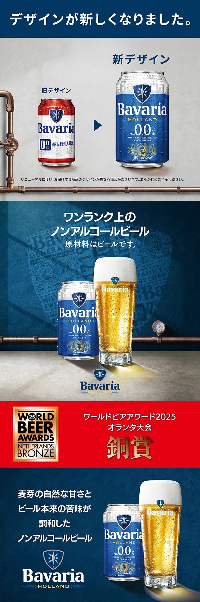 ノンアルコールビール Bavaria 0.0% バヴァリア ババリア 330ml×24本