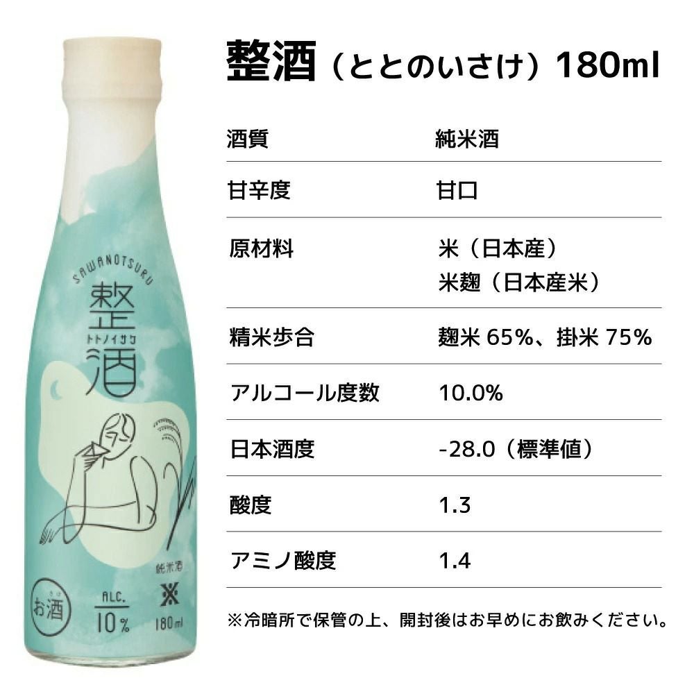 沢の鶴]整酒 トトノイサケ 180ml ｜日本酒通販は沢の鶴公式オンライン