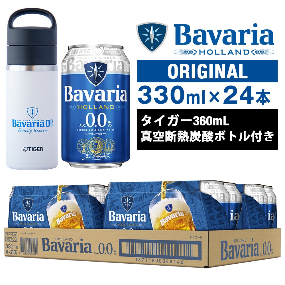 ノンアルコールビール Bavaria 0.0% バヴァリア ババリア 330ml×24本