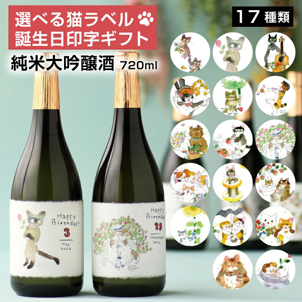 沢の鶴]カジュアルギフト特集 | 日本酒通販は沢の鶴公式オンラインショップ