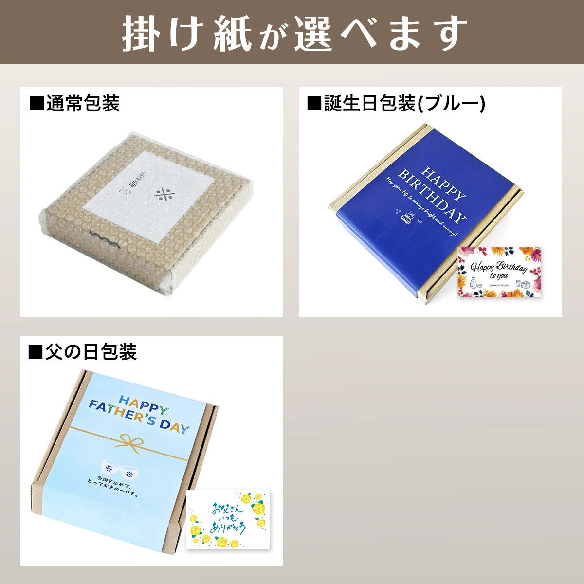 沢の鶴]父の日 おつまみ&お酒セット 神戸発 純米酒SHUSHU Light