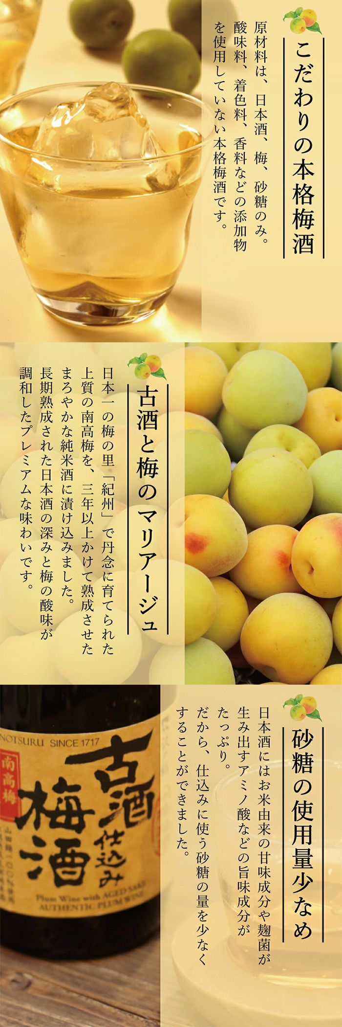 沢の鶴]古酒仕込み梅酒 720ml 6本ケース 全国梅酒品評会 2024 金賞受賞