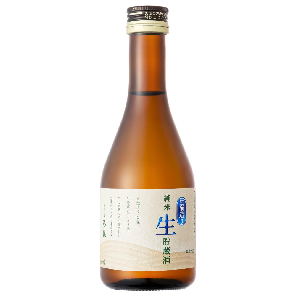 [沢の鶴]生もと造り 純米生貯蔵酒　300ml